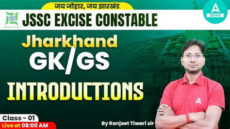 Introductions Jharkhand GK GS For JSSC Excise Constable By Ranjeet
