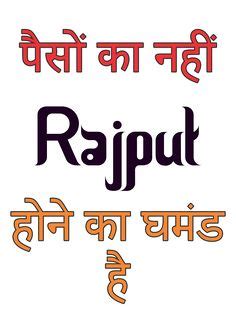 It is not just attitude, its rajputitude. Cool & Stylish Whatsapp DP Images for Boys And Girls
