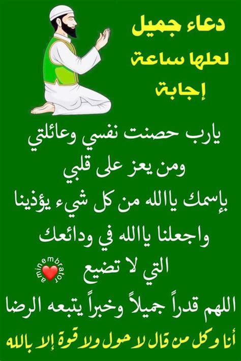 1384 دمختارات من دعاء قنوت لهم اهدنا فيمن هديت. ادعية الثلث الاخير من الليل , دعاء اخر الليل - احلام مراهقات