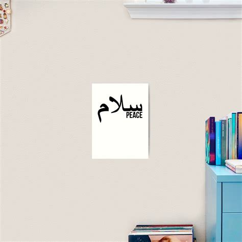 Salam Peace Muslim Arabic Calligraphy Art Print For Sale By Kamrankhan Redbubble