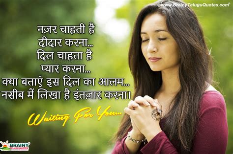 I feel so lucky that my dear sister is my true friend. Hindi Waiting For You Quotes hd wallpapers in Hindi-Love Messages Quotes in Hindi ...
