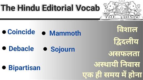 The Hindu Newspaper Editorial English Vocab In Hindi Advanced