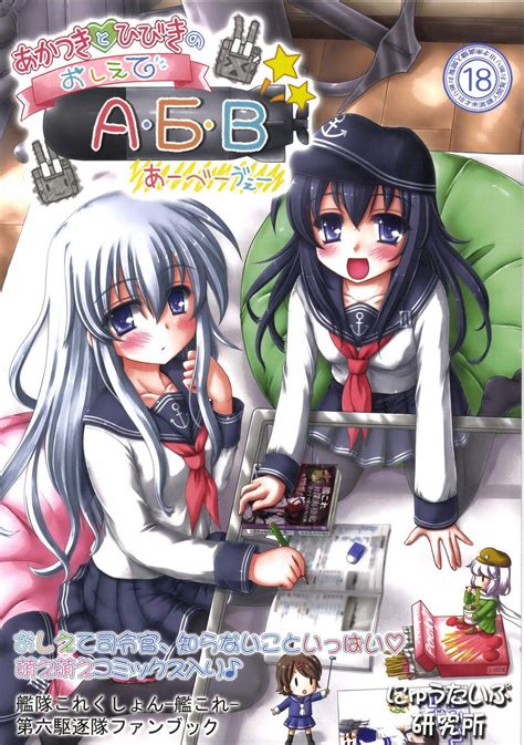 Bear Akatsuki To Hibiki No Oshiete АБВ Kantai Collection Hentai Girl