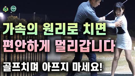 [아내에게하는 골프레슨 114] 본격적인 헤드무게 느끼기 Youtube