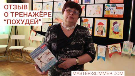 Купить тренажер похудей долинова