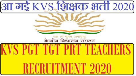 kvs pgt tgt prt teachers recruitment 2020 kvs recruitment 2020 kvs teacher vacancy govt jobs