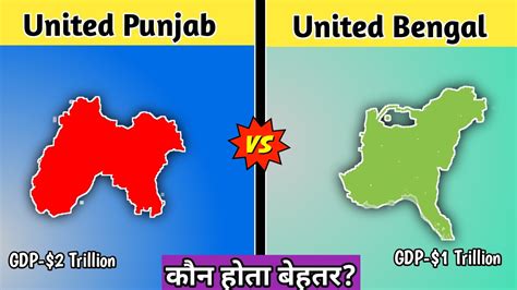 United Punjab Vs United Bengalकौन है बेहतर United Bengal Vs United