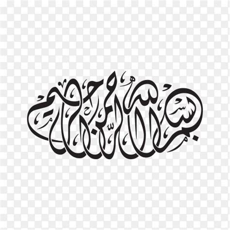 Al Rahman Quran Allah Verse Arabic Calligraphy Png Names Arabic