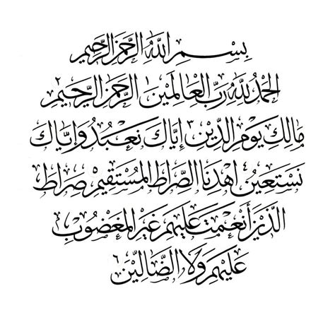 Al Fatiha In Arabic