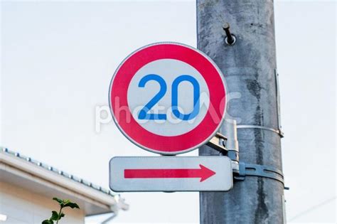 速度制限（20キロ）の道路標識 No 22177636｜写真素材なら「写真ac」無料（フリー）ダウンロードok