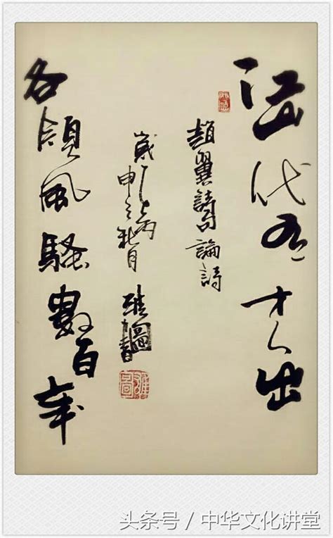 中華民國教育部版權所有© 2015 ministry of education, r.o.c. 最經典勵志詩句20句~吳雨謙（雄圖）書法欣賞~ - 每日頭條