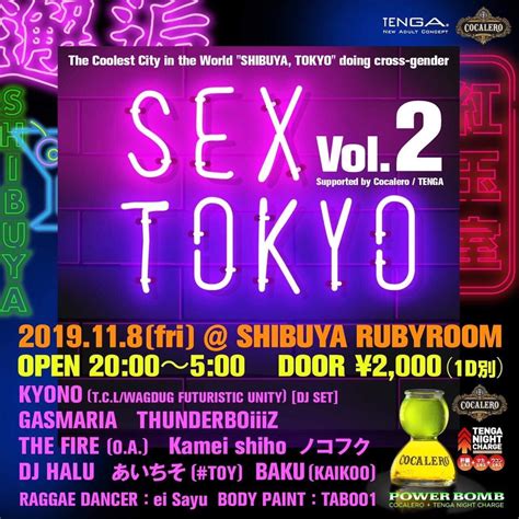 Kyonowagdug On Twitter 本日！sex Tokyo Vol2 At 渋谷ruby Room！ 自分もdjで参加します！皆様是非とも！宜しくお願いします