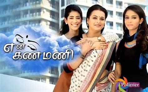 Tamil Tv Serial En Kanmani Synopsis Aired On Polimer Tv Channel