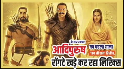 Adipurush Official Trailer Hindi History Create Trailer Official