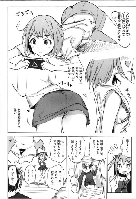 エロ漫画ませた妹JCがスケスケのエロ服を着て見せてきた妹を四つん這いにさせ尻みながらセンズリ発情した妹もマンコ弄ってオナニーベロ