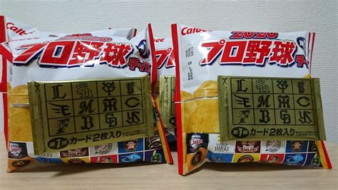 カルビー 2021 プロ野球チップス 第2弾 24袋入 2,280円 送料無料 エンゼルスの大谷翔平 ジャイアンツ戦に2番投手で先発 6回105球6被安打1失点1失点 9奪三振 3打数無安打2三振 qsながら勝ち負け付かず エンゼルスが5対9で負けました 2021年6月25日（金） 神宮球場 17:30～ ヤクルト－巨人 予告先発. #1【2020プロ野球チップス第1弾】開封動画 - YouTube