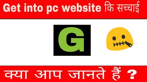 The Truth Of Get Into Pc Website L All About Get Into Pc I Hindi L