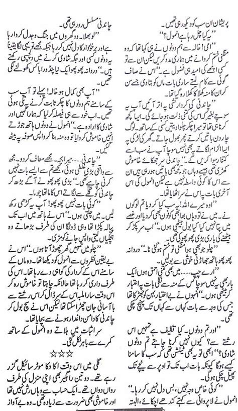Anmol Ghari Complete Urdu Story Urduzone