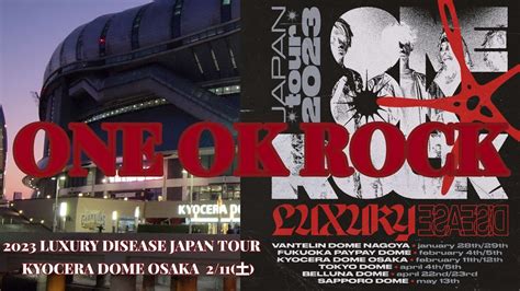 ONE OK ROCK 2023 LUXURY DISEASE JAPAN TOUR 京セラドーム 2 11 土 kiss5