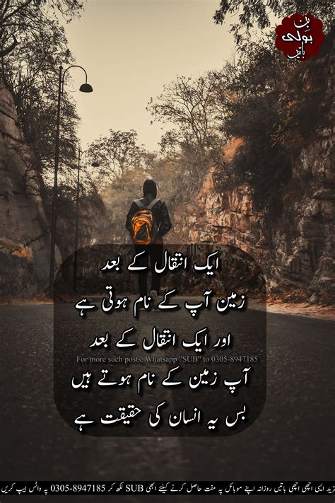 Isan Ki Haqiqat Auqat Urdu Best Quotes Poetry Shayari Best Quotes