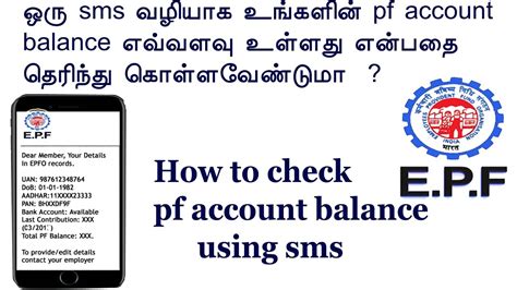 How To Check Pf Epf Balance On Computer Mobile Sms Epfo Balace Pf
