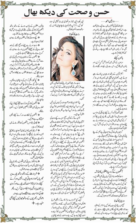 Urdu Hangama Gharelo Totkay In Urdu 11