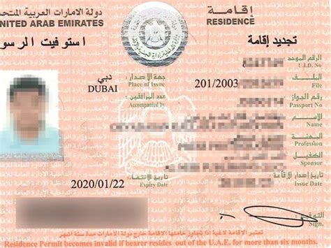 They get the entry permit for uae otherwise the application can be rejected. UAE visa - what do the numbers mean | News-photos - Gulf News