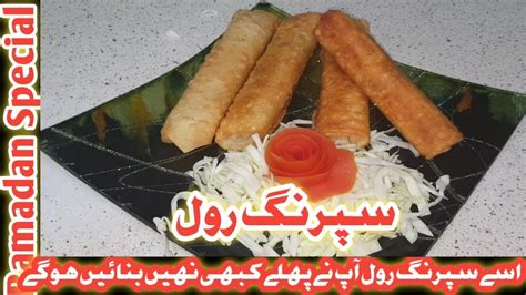 Chiken Mix Vege Rool Chinese Roll Spring Roll چکن وجیٹیبل رول Recipe By