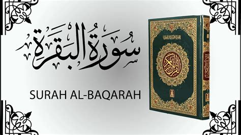 Surah Al Baqarah Complete Surah Al Baqarah Recitation Of Surah Al