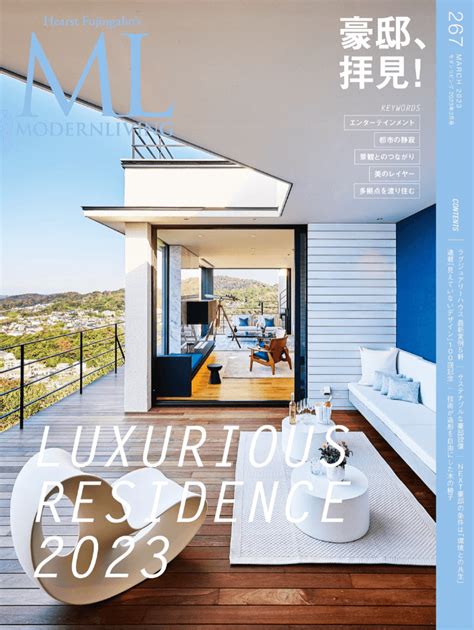 Modern Living Magazine Features Hanaridge 11 By Rta Riccardo Tossani