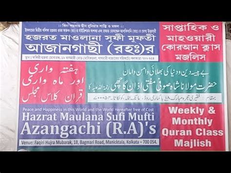 Weekly Quran Class Majlis Bagmari Kolkata 28 5 23 YouTube
