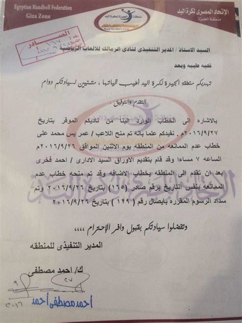 6 أزمات في حياة السندريلا. مستندات.. الزمالك والجزيرة والطيران يتقدمون باحتجاج رسمي ...