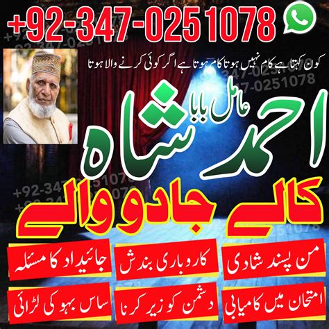 Amil Baba In Pakistan Top O Amil Baba In Karachi Top 1 Amil Baba In