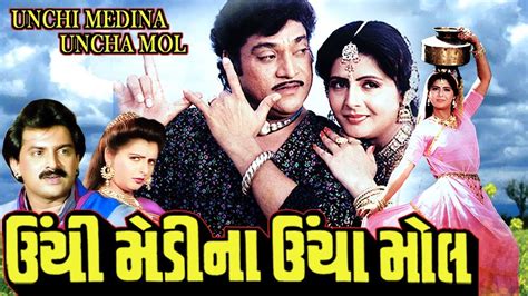 Download Kato Vagyo Kalje Gujarati Movies Full Naresh Kanodia Roma