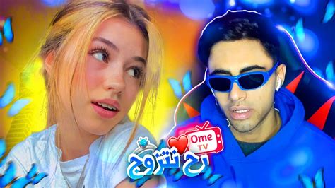 اول موعد غرامي مع حبيبتي في اوميجل Omegle Ometv Youtube