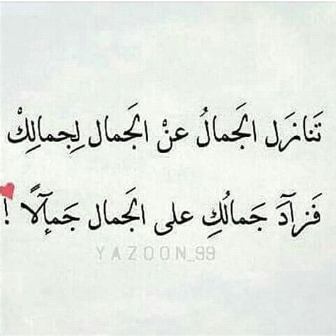 رُفِعَ الحَجْبُ عَنْ بُدُورِ الجَمَالِ. بيت شعر لوصف جمال امراة , وصف عن الجمال في قصيده , شعر عن ...