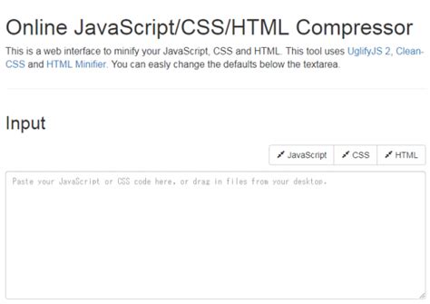 Code entered into this site is not stored anywhere. ページスピードインサイトで「CSSの最小化」の問題を改善する方法 | エムズスタイル 想いをカタチに。