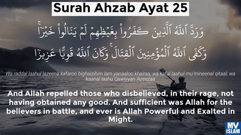 Surah Al Mulk Ayat 675 Quran With Tafsir My Islam 52 Off
