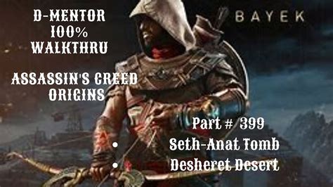 Assassin S Creed Origins 100 Walkthrough Seth Anat Tomb Desheret