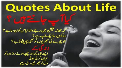 Choti Si Baat Precious Words Quotes About Life Urdu Quotes Islamic