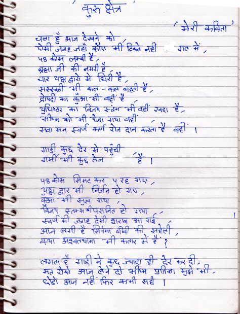 The audience applauded the participants. My Voice My Views My Life: Hindi Poetry on Kurukshetra