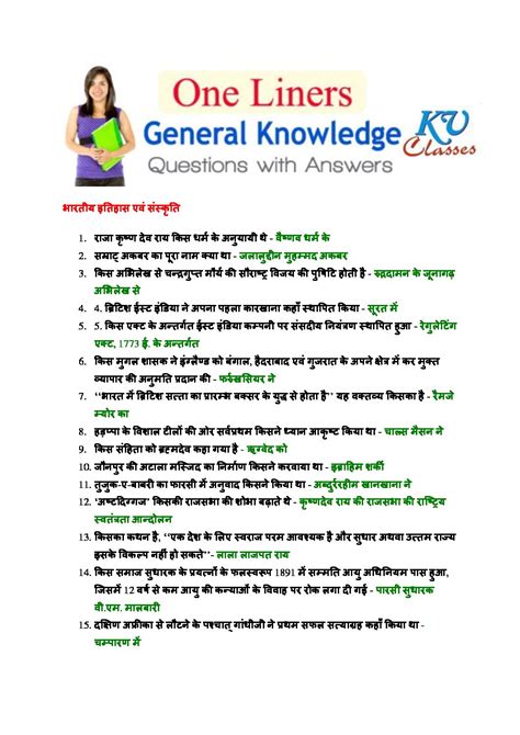 Multiple choice general knowledge quiz with answers. General Knowledge Quiz 2018 With Answers - KnowledgeWalls