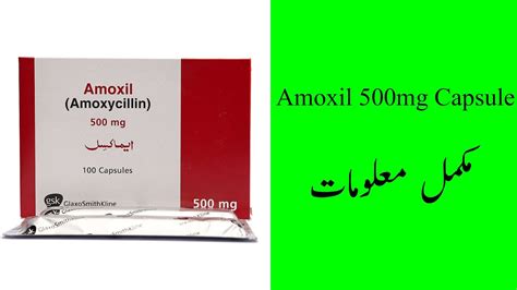 Amoxil Mg Capsules Amoxicillin Mg Capsules Uses And Side Effects In Urdu And Hindi