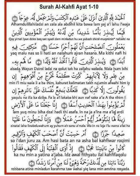 Surah Al Ala Rumi Dan Terjemahan Eaalim Faryal Surah Al A La From