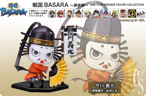 $69.9 sengoku basara one coin grande figure collection kotobukiya new part 1 first. One Coin Grande Figure Collection Sengoku Basara Third ...