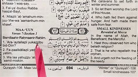Quran 107 Surah Al Maoon Full Surah Almaoon Full Hd English Text
