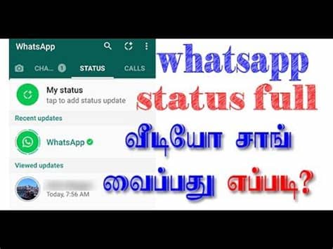 Auf youtube können nutzer videos hochladen und anschauen. WhatsApp status full video how to set? - YouTube
