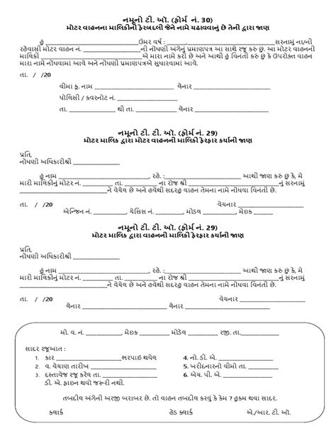 Rto Tto Form 29 30 In Gujarati Pdf