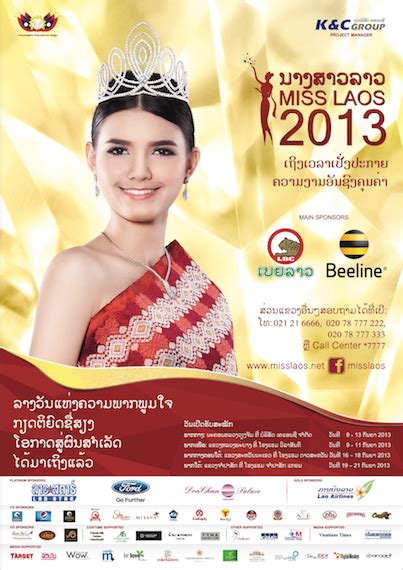 miss laos 2013 open call for contestants
