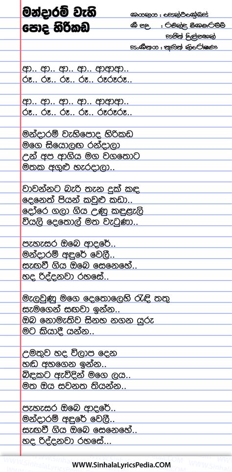 Pahasara Obe Adare Sinhala Lyricspedia